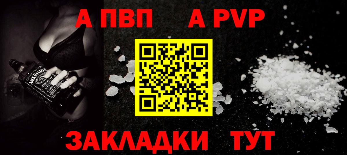 A-PVP  Вход с VPN  А ПВП мука  Alpha PVP кристаллы  Красноуфимск  А ПВП мука 