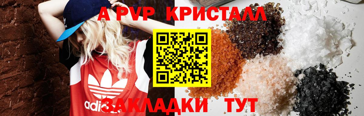 Alpha-PVP VHQ Красноуфимск
