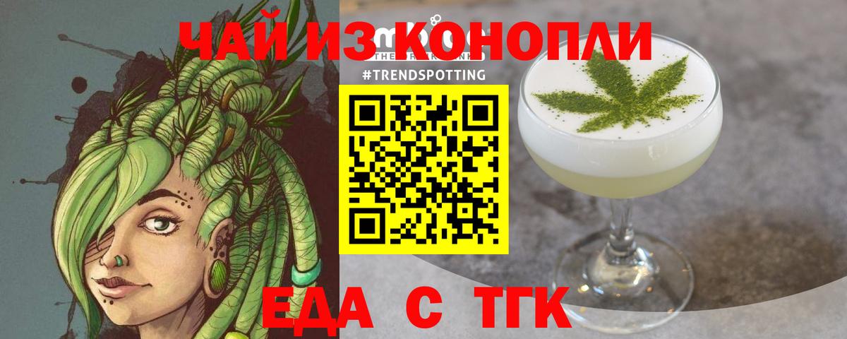 Cannafood конопля  Вход с VPN  Красноуфимск 