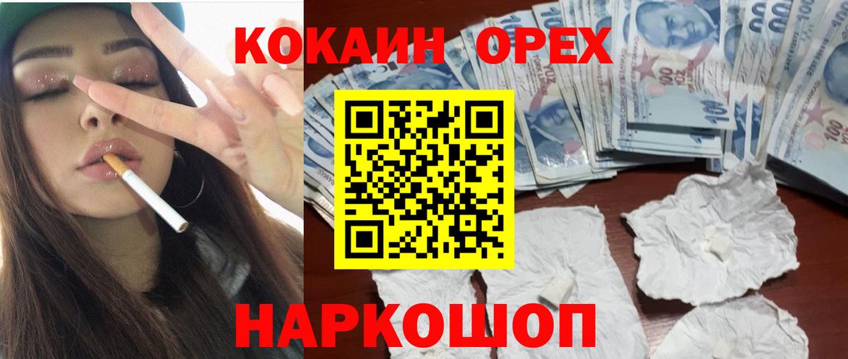 Красноуфимск  Cocaine Боливия  Вход с VPN  Cocaine FishScale 