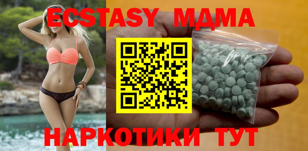 ЭКСТАЗИ Дубай Красноуфимск