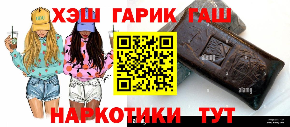 ГАШ убойный  Вход с VPN  Красноуфимск  ГАШ гашик 