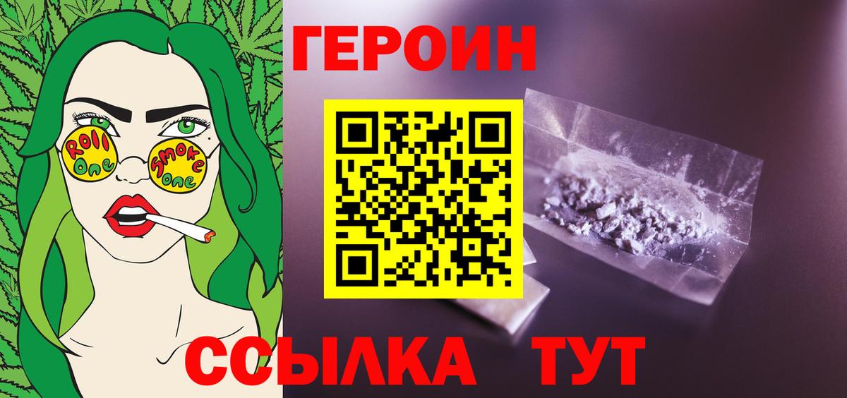 Героин белый Красноуфимск
