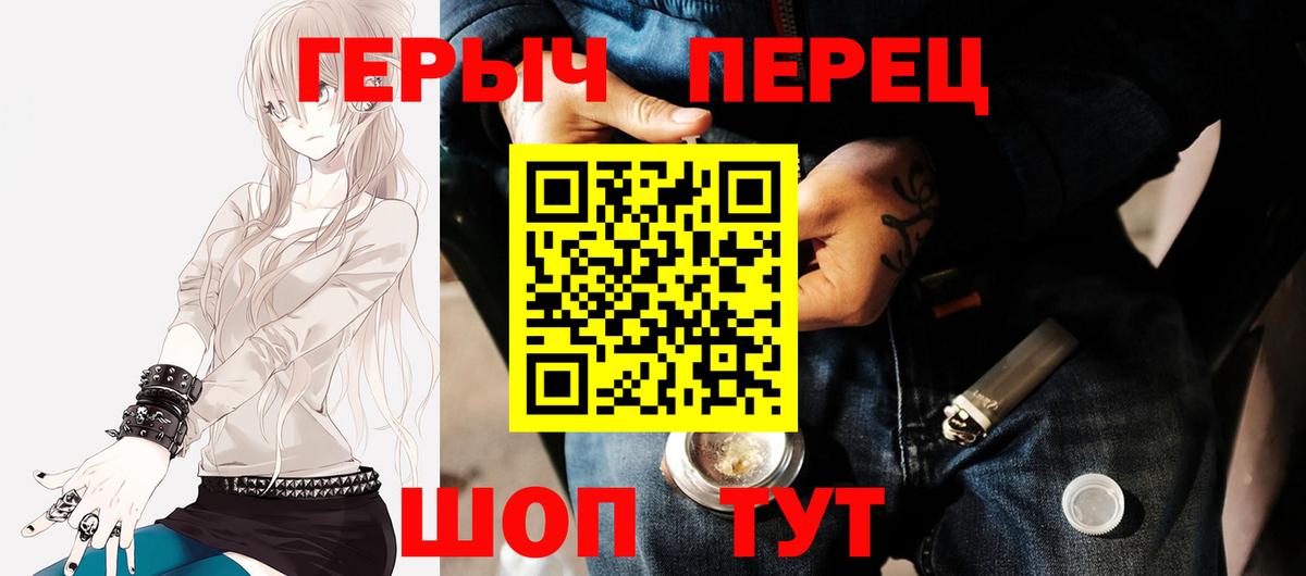 ГЕРОИН VHQ  Вход с VPN  Красноуфимск 