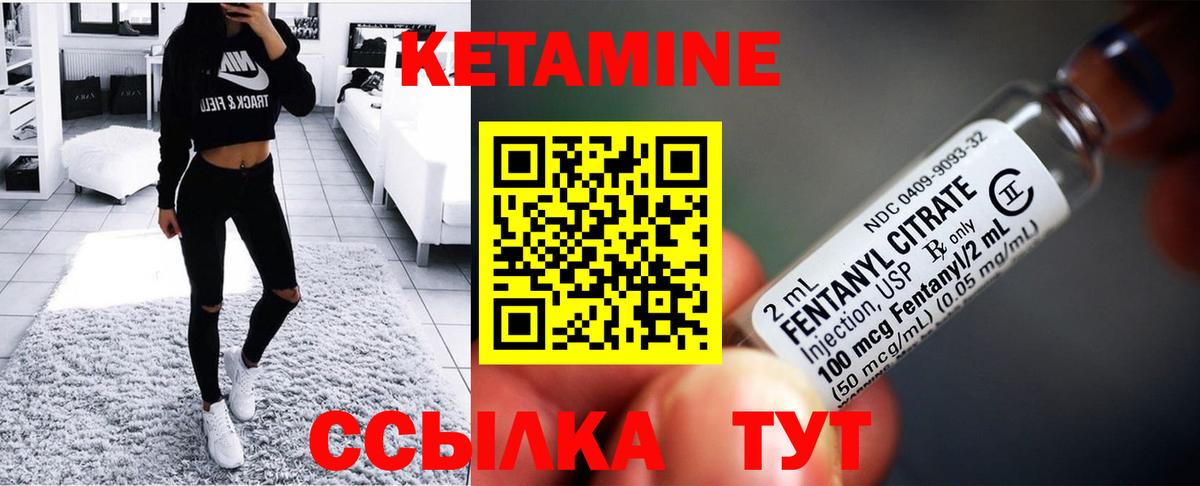 Красноуфимск  Кетамин VHQ  КЕТАМИН VHQ  Вход с VPN 