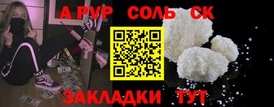 соль ск Канаш