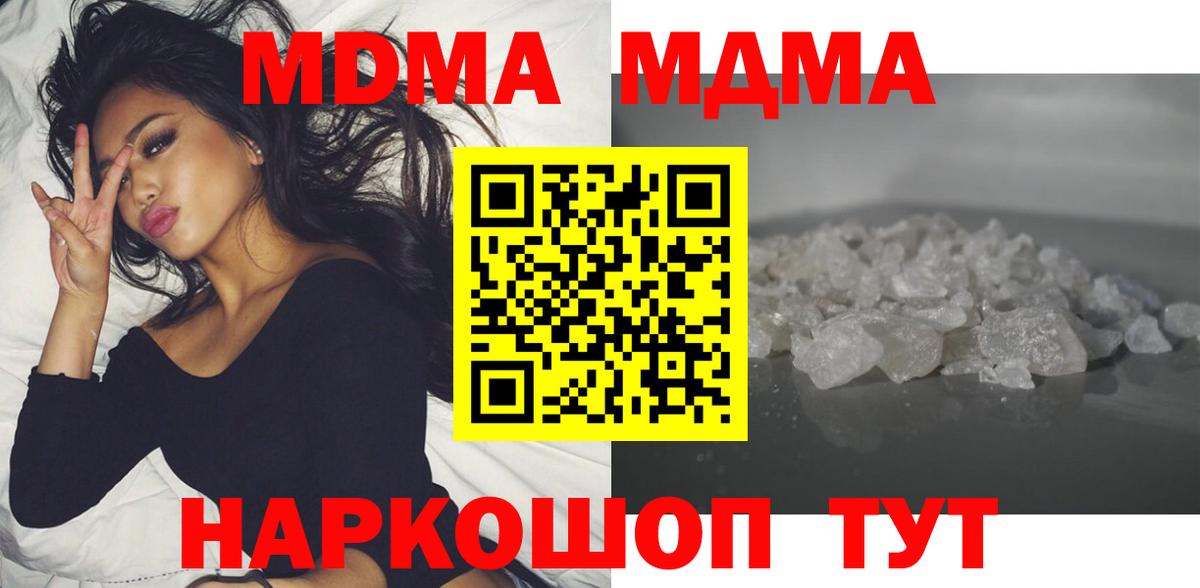 Красноуфимск  МДМА crystal  MDMA молли  Вход с VPN 
