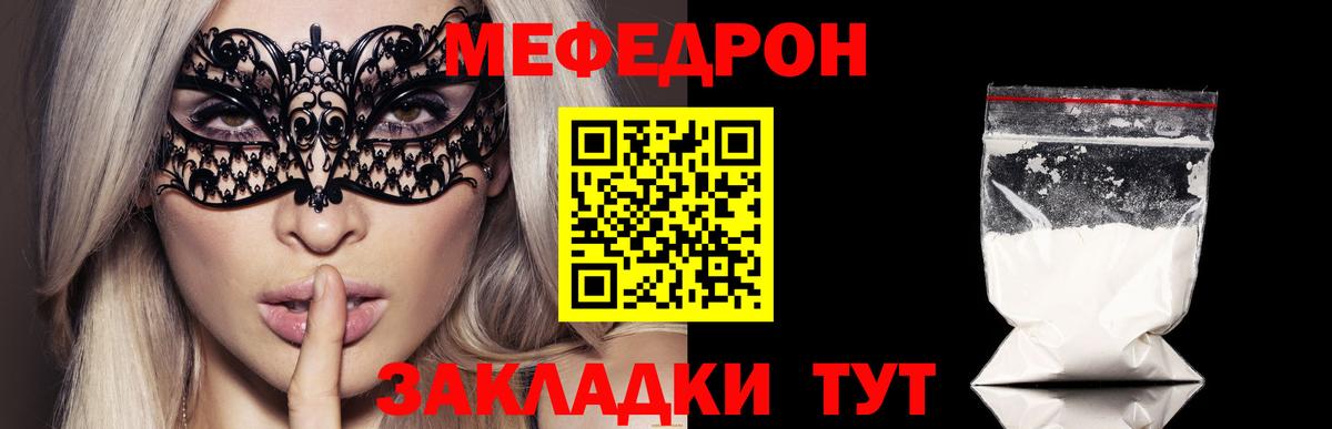 Красноуфимск  Меф 4 MMC  Меф мяу мяу  МЕФ  Вход с VPN  МЯУ-МЯУ 