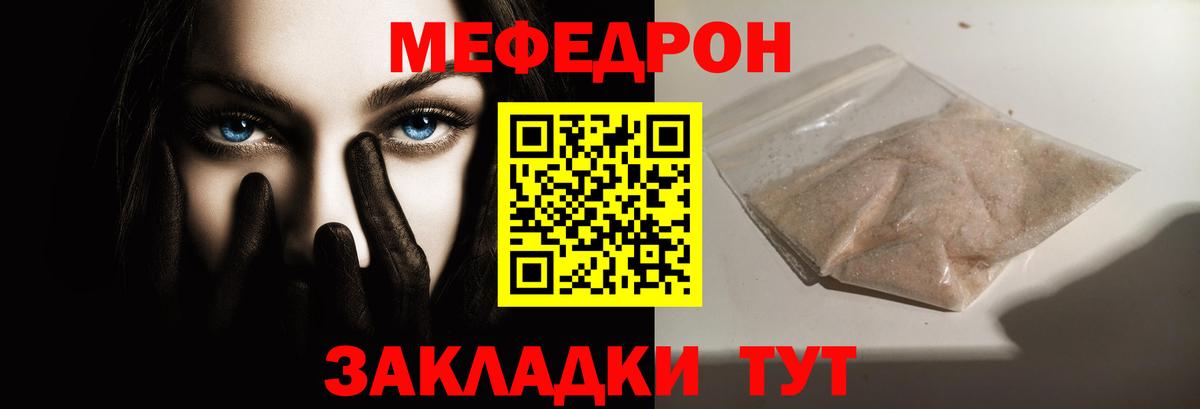 МЕФ мука Красноуфимск