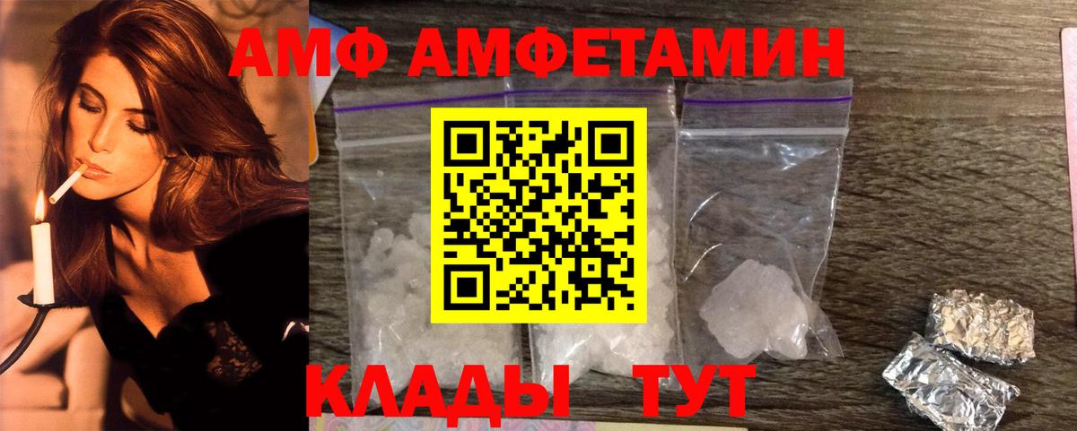 Метамфетамин Methamphetamine  Вход с VPN  Первитин  Красноуфимск 
