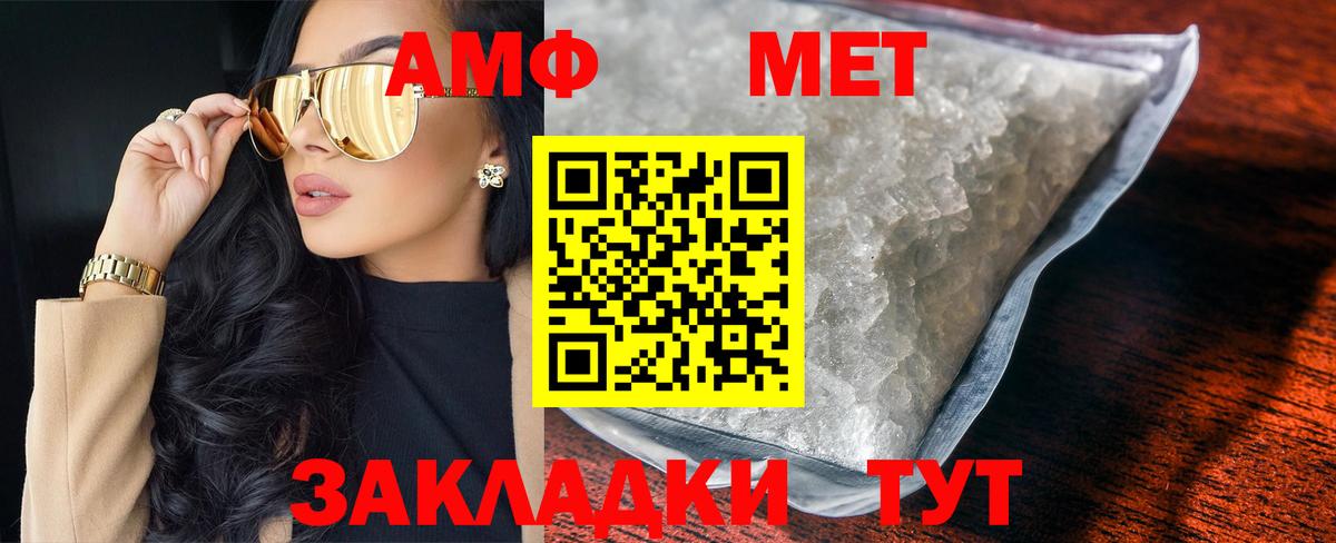 Метамфетамин Methamphetamine Красноуфимск