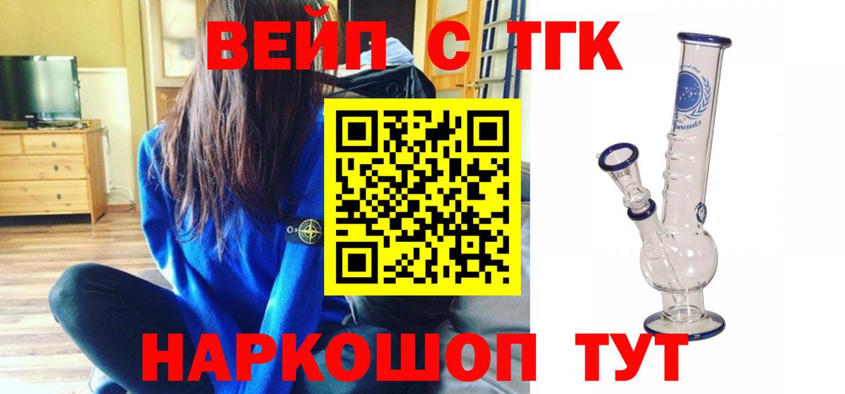 Дистиллят ТГК концентрат  Вход с VPN  Красноуфимск 